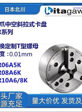 日本北川卡盘BR06/BR08/BR10三爪中空液压卡盘KITAGAWA
