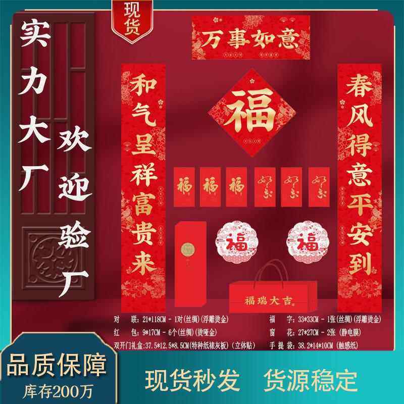 2026年新春春节对联春联定制加logo搬家马年厂家订制公司送礼礼盒,节庆用品/礼品,对联,淘宝优惠券,粉丝福利购,淘宝优惠卷