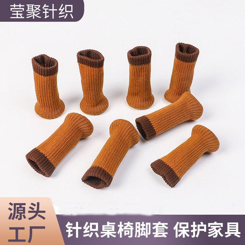 双层小圆毛毡桌椅脚套咖啡色桌脚垫户外相机三脚架保护套餐椅
