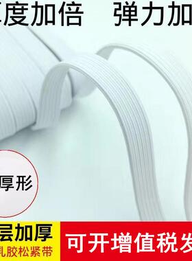 厂家直供双层白色带走皮马带223弹力厚绳橡筋宽扁松紧绳跑马加松
