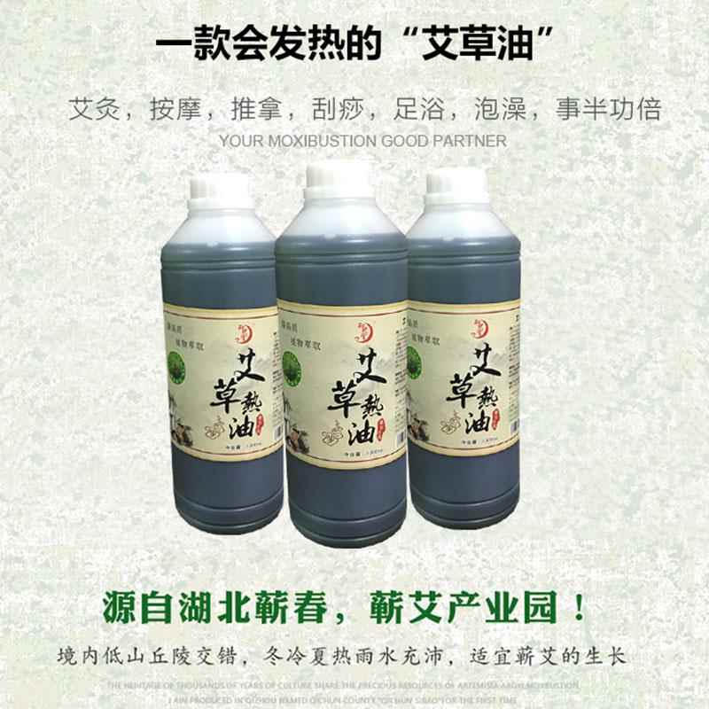 高档发艾草油艾灸油纯天按然疏经通活络刮热痧全身用推拿摩精油祛