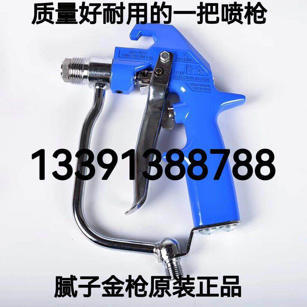 高压喷枪防水聚氨酯5金枪811/911喷枪耐磨腻子粉专用喷枪喷嘴枪针