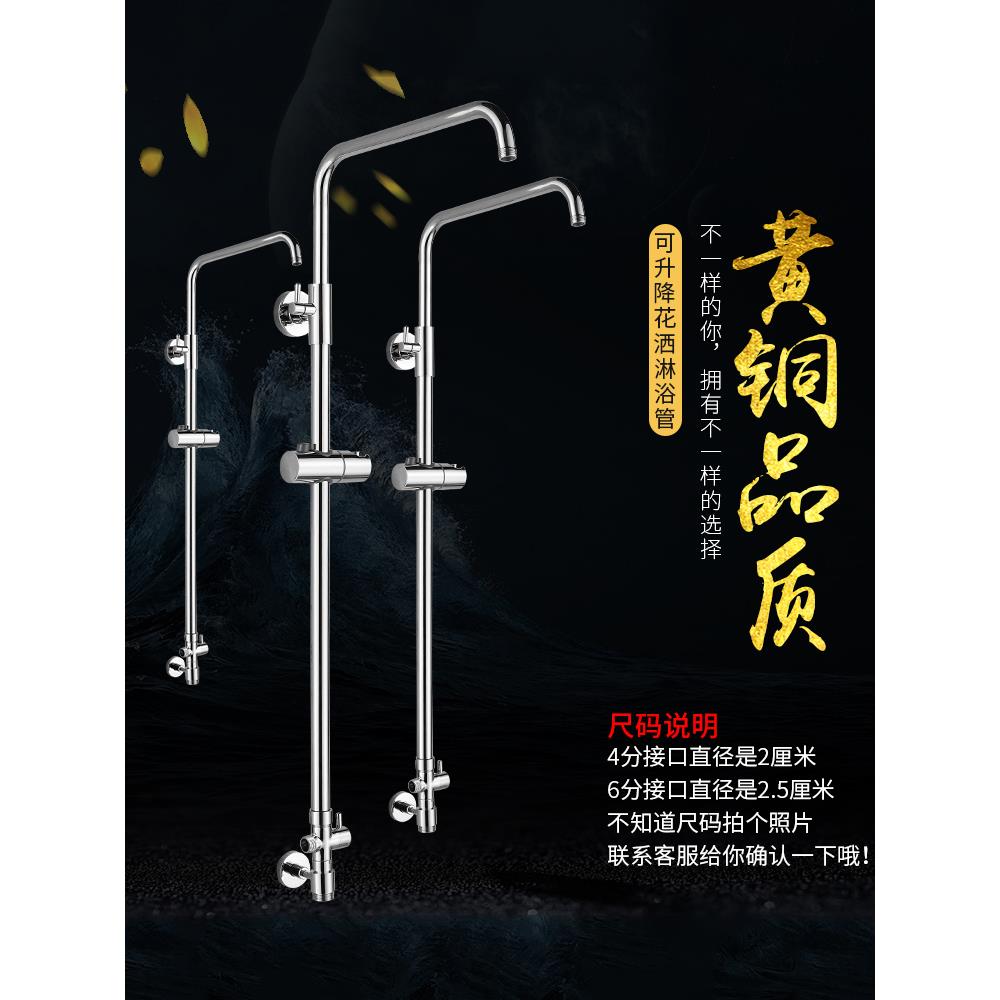 加厚全铜淋浴花洒升降杆子浴室不锈钢升降支架淋雨花洒管套装配件