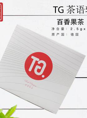 茶语轩 四季酒店客房茶包 百香果红茶100袋盒装 花果袋泡茶茶包