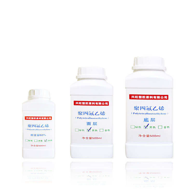 PTFE乳液 超不粘特氟龙模具专用水性油性涂料 聚四氟乙烯分散液