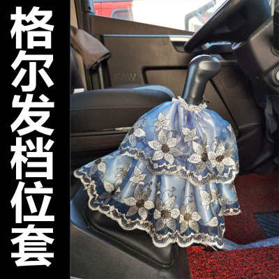 大货车装饰用品大全车内通用档杆套档把套档位挂档保护套排挡套