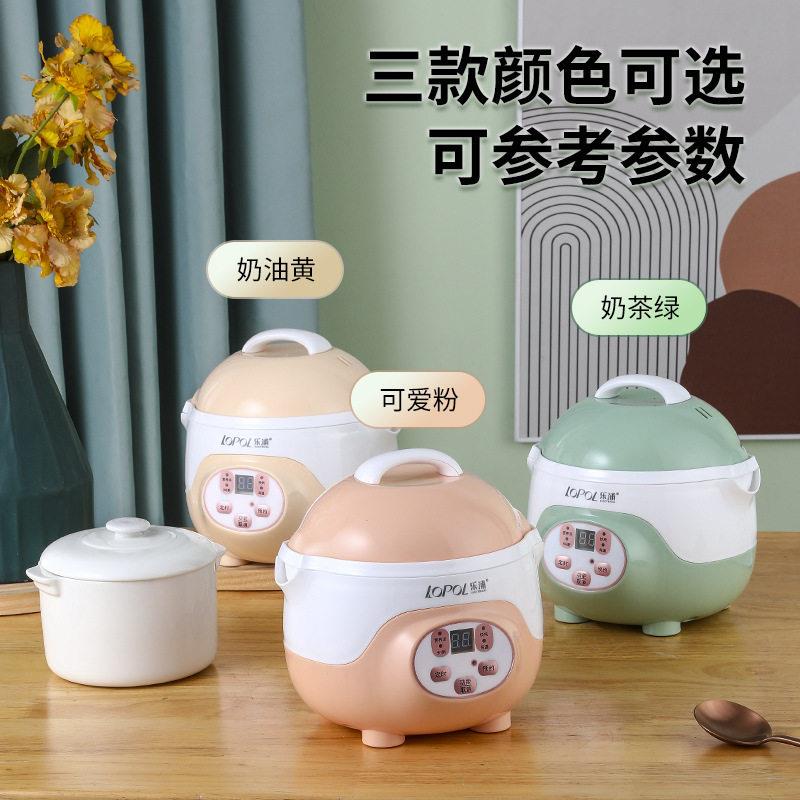 隔水炖陶瓷电炖锅宝宝粥煲汤电炖盅全自动智能0.8L婴儿辅食锅乐浦