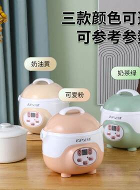 隔水炖陶瓷电炖锅宝宝粥煲汤电炖盅全自动智能0.8L婴儿辅食锅乐浦