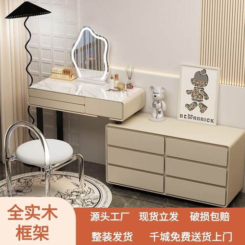 梳妆台实木奶油风卧室现代简约新款化妆台极简斗柜一体岩板化妆桌