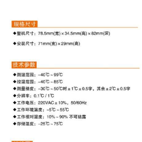 精创温控器 冷库EK-3021 制冷及化霜 简单易操作
