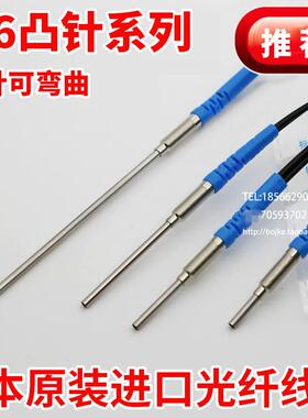 原装进口BOJKE光纤传感器PR6Y10I FR-610-I FR-610-M