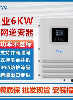 6KW离网逆变器太阳能光伏逆控一体机SUN-6K-0GO1LP1-EU-AM2