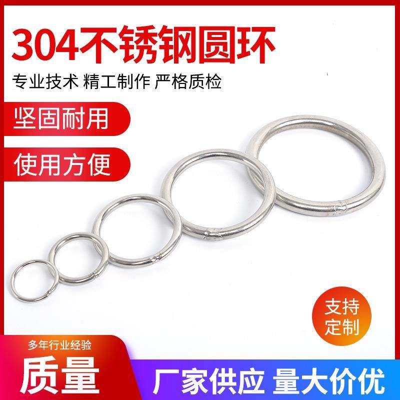 304不锈钢圆环 实心圆环圆圈环 焊接环连接环钢圈手拉环 O型环,基础建材,套环,淘宝优惠券,粉丝福利购,淘宝优惠卷