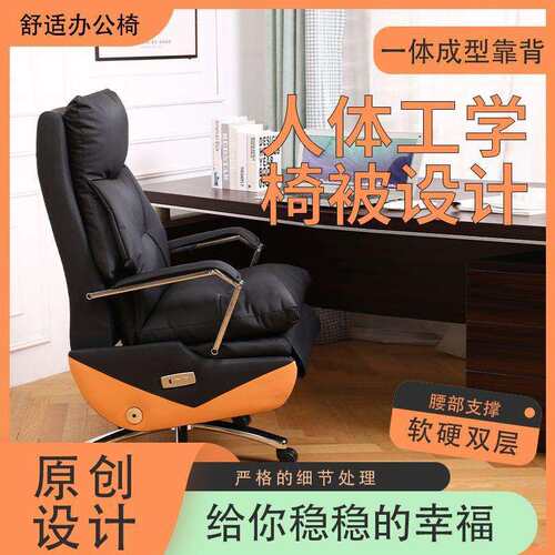 电老板椅商务电脑椅休闲电舒适动午休主播懒人单人可竞降985旋升