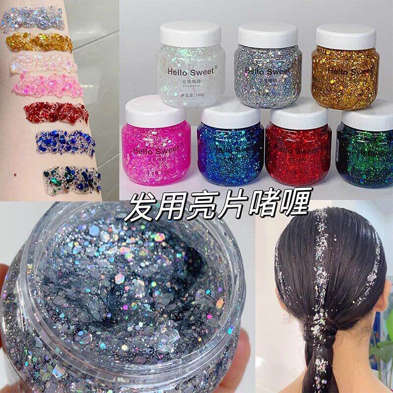 舞台妆亮片啫喱膏头发闪粉化妆师拉丁舞发用男保湿定型固定闪发胶