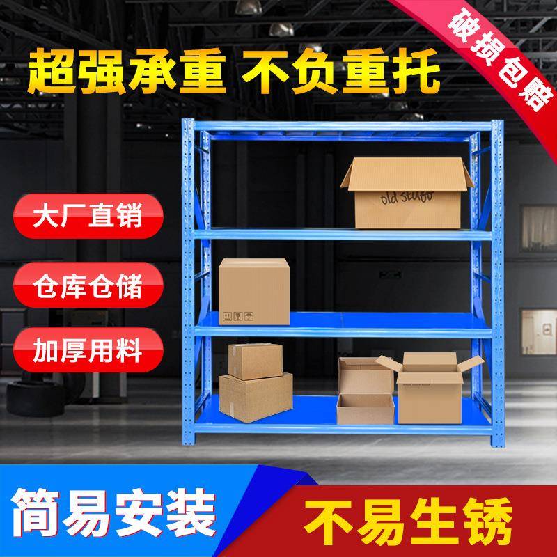 工厂仓储货架中型仓库重型库房轻型自由组合多层厂展示架加厚承重