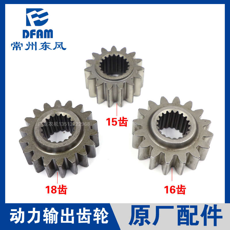 常州东风拖拉机配件大全904/954/1004/1204/动力输出二档主动齿轮
