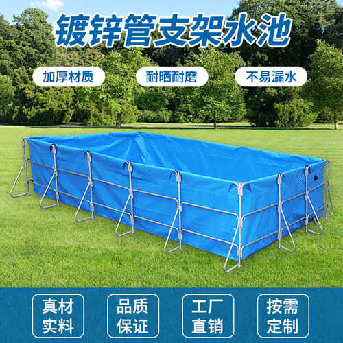 支架鱼池户外大容量镀锌管加固加厚组装PVC帆布鱼池 方形支架水池