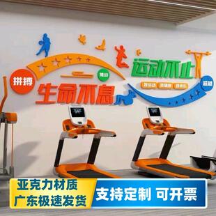 健身房墙贴文化活动室体育运动馆墙面装 饰画海报背景创意励志标语