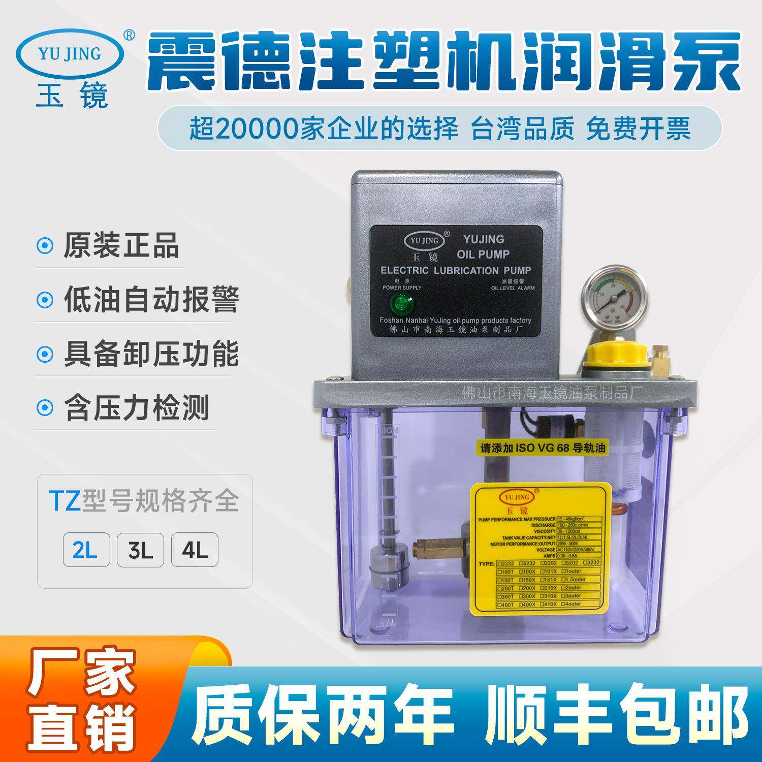 震德式TZ2202-2L注塑机润滑泵震雄注塑机齿轮泵机床注油泵