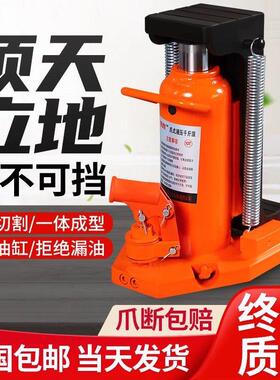 爪式液压千斤顶低位起道机5T10T20吨铝膜专用鸭嘴式千斤顶擡高器