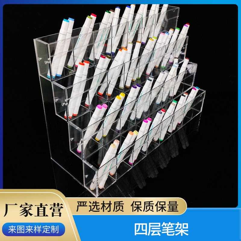 亚克力多层笔架圆珠笔超市文具笔陈列架架笔架收纳盒中性笔亚克力