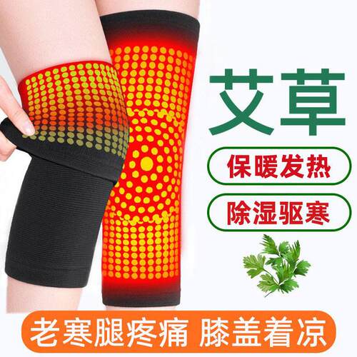 护膝  艾草护膝 秋冬保暖自发热老人老寒腿防寒针织护膝保暖 发