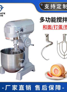 全自动打面揉面机不锈钢商用和面机多功能打蛋机鲜奶油打发搅拌机