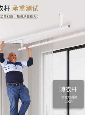 TD61晾衣杆阳台顶装吊挂白色晒衣杆单杆铝合金固定晾衣架凉衣捍