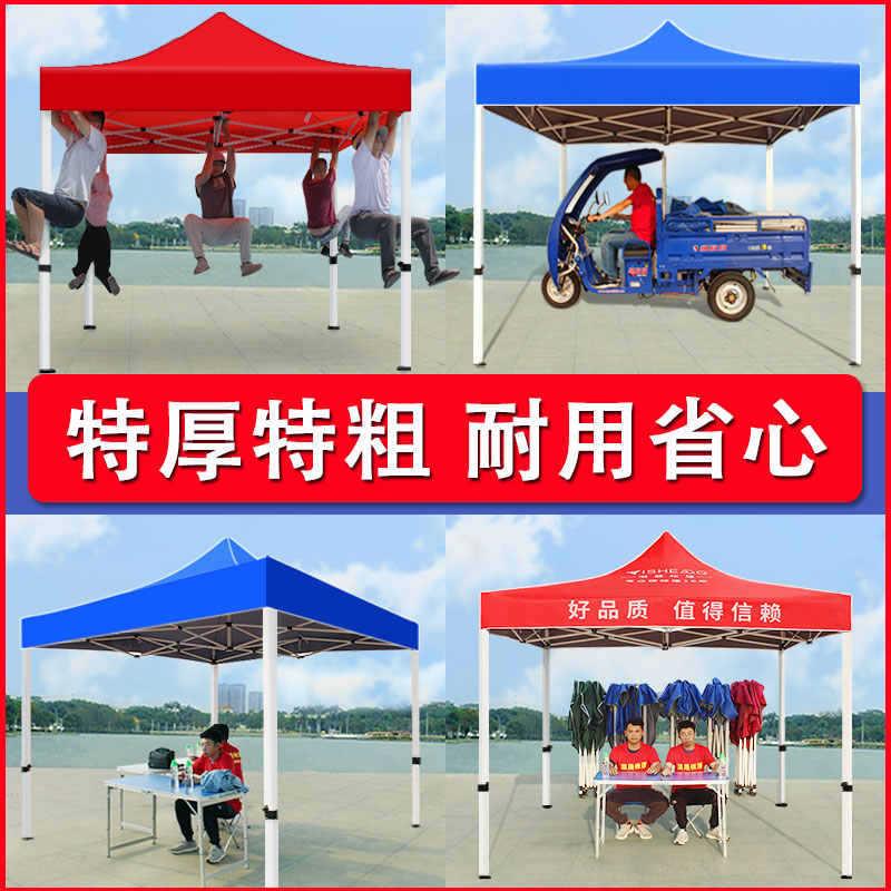 室外广告展览帐篷 展销帐篷折叠宣传帐篷伞 户外四角遮阳棚帐篷