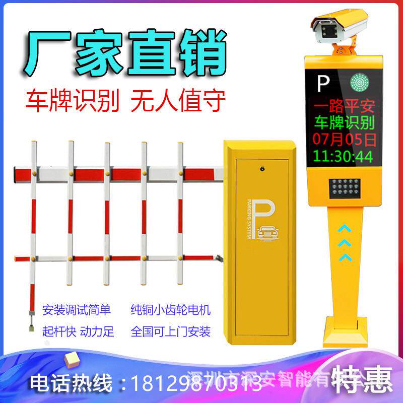 蓝牙小区停车场遥控栅栏直杆道闸车牌识别机收费系统微信支付宝