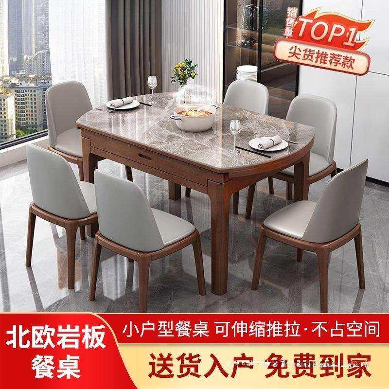 实木岩板餐桌椅组合家用小户型现代简约高端伸缩折叠电磁炉饭桌子