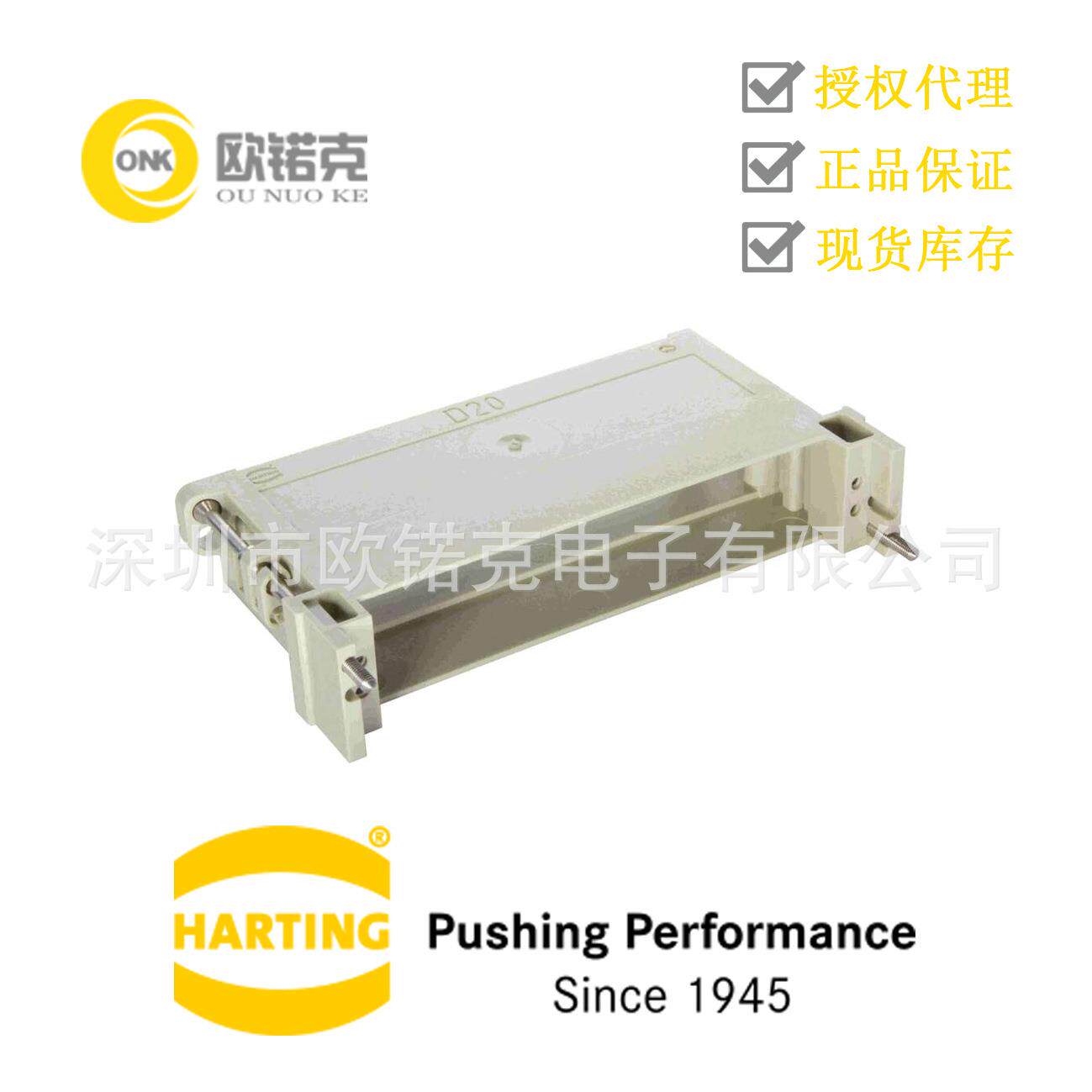 HARTING浩亭 PCB连接器DIN 41612附件底座外壳09060480521