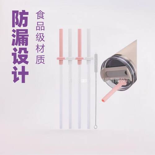 热卖新品 硅胶吸管嘴+塑料吸管 适用于30oz和40oz的Stanley水杯
