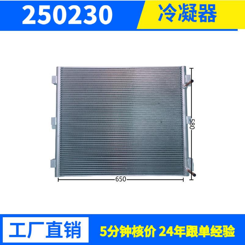 20401W汽车冷凝器车用空调冷凝器平行流式高效散热支持来图样