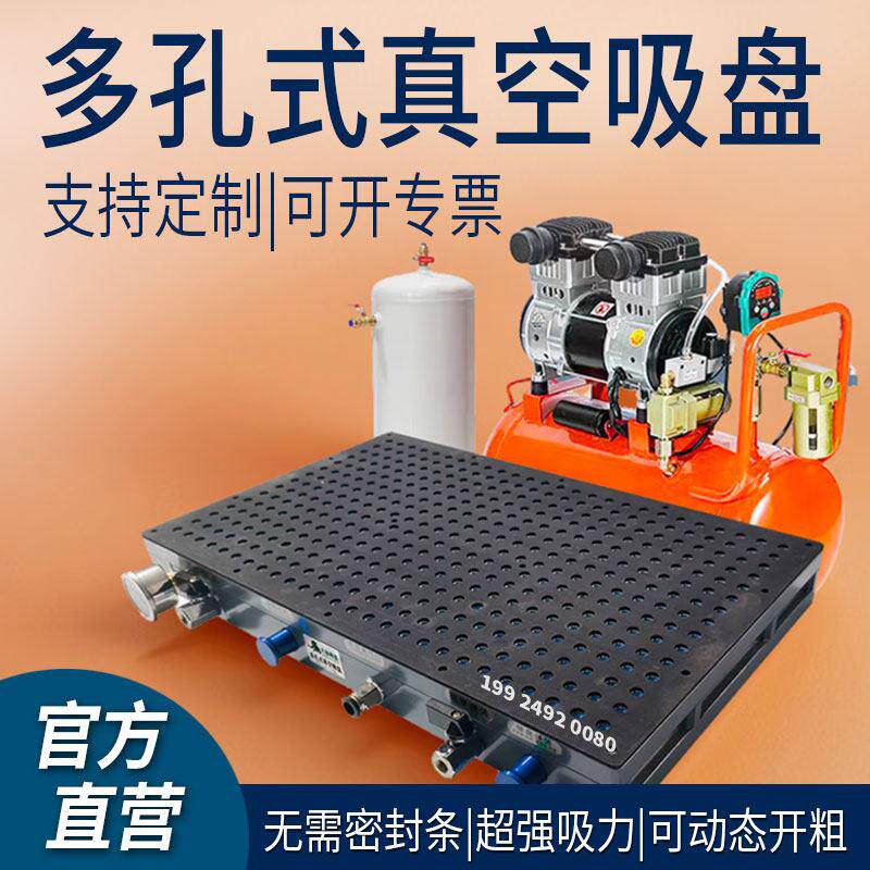 CNC多点式真空吸盘无密封胶条强力PVC铝板不锈钢铣床工业加工中心