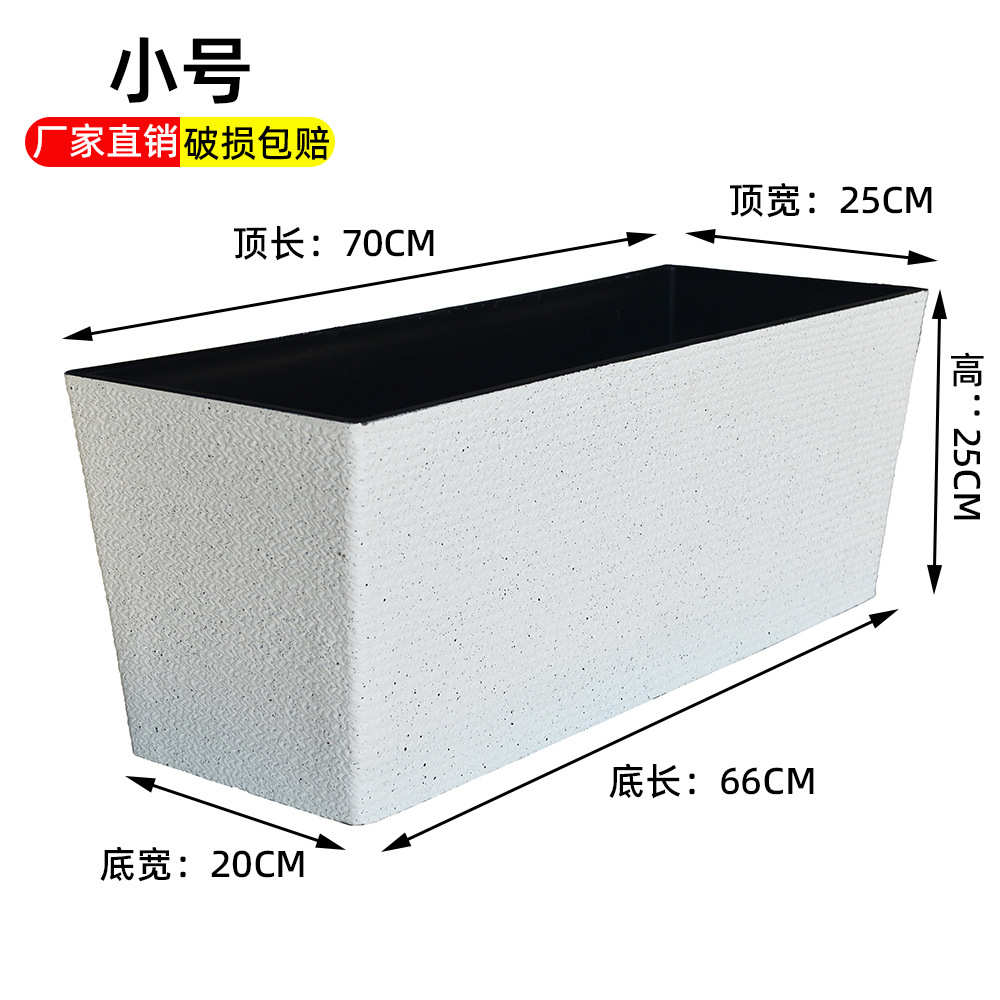 马槽阳台 花种菜别墅花园窗台槽箱花盆长方形 大庭院户外长条盆花