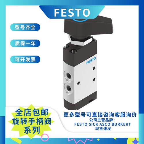 FESTO费斯托VHER-P-H-B43C-B-G18旋转式手柄阀