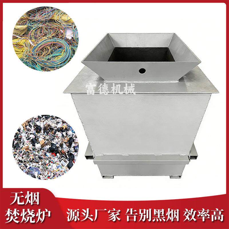 皮革边角料无烟焚烧炉高温热解气化养殖生活工业垃圾无害化处理