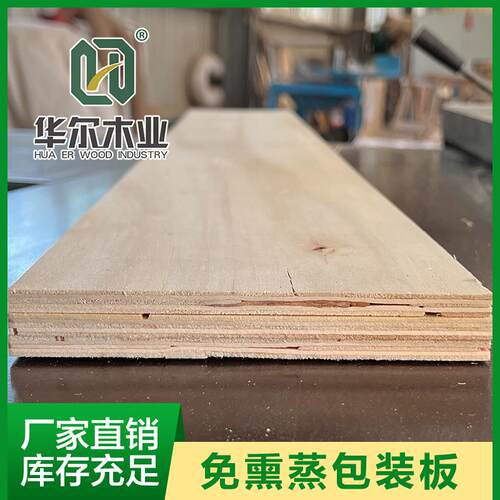 工厂直供出口杨木多层板包装箱板胶合板量大优惠
