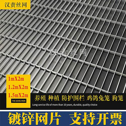 长孔镀锌铁丝网片围栏防护网鸽舍围网狗笼网格片养殖底网加粗加密
