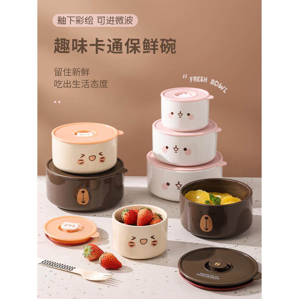 日式可爱保鲜碗陶瓷碗带盖密封饭盒上班族高颜值餐盒微波炉便当盒