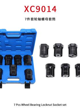 件套通用型轮轴螺母套盘筒车轮轮7胎工具时工XC9014塑具刹车正活