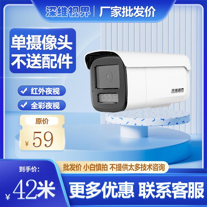 300万纯红外夜视纯白光全彩非双光高清有线DC或POE供电监控摄像头