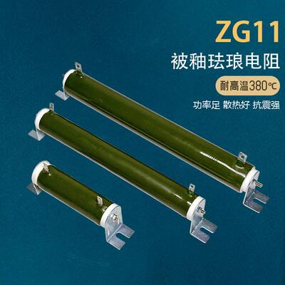 RX20-ZG11大功率高压放电老化测试陶瓷被釉线绕电阻器10W20W50W欧