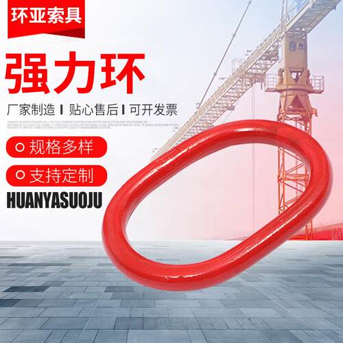 G80强力环加工定做起重环起重吊索具配件高强度吊环环形链条
