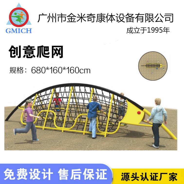 户小型游攀爬架儿童爬幼儿园爬架网组合外乐园乐设JMQ-2108备景区