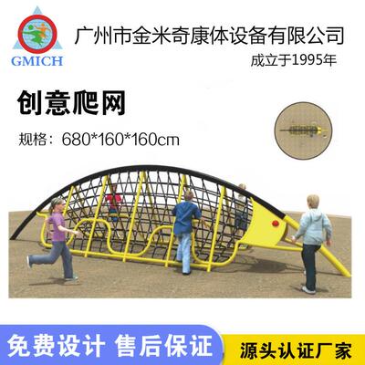 户外创意爬网幼儿园儿童攀爬架双面小型攀爬架无动力游乐设备