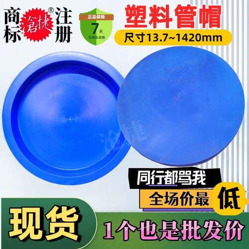 全型号钢管塑料管帽管道保护帽末端防护套闷头盖塑胶封头内塞外扣