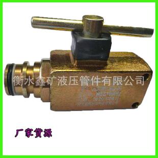 球型截止阀KJ10/13/16液压管路油管空压机转换快插快换矿用接头